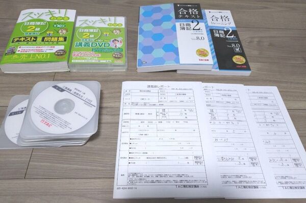 TAC 簿記 2級 テキスト 問題集 講義DVD レポート 教材セット