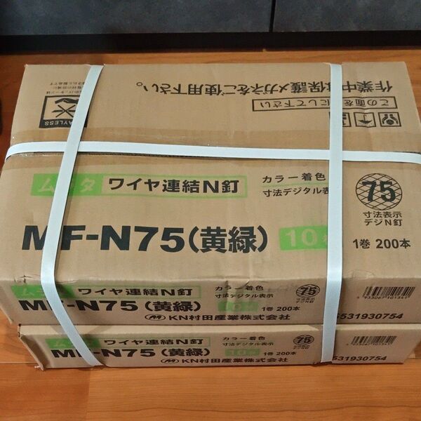 ワイヤ連結N釘 ムラタ MF-N75 ロール釘