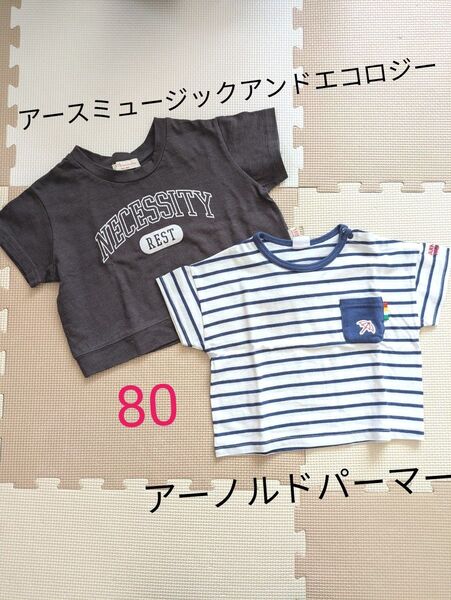 アースミュージックアンドエコロジー&アーノルドパーマー半袖 Tシャツ 2枚セット 80サイズ