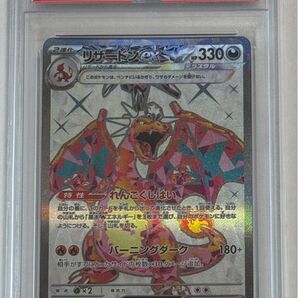 【PSA10】リザードンex SR 125/108 SV3
