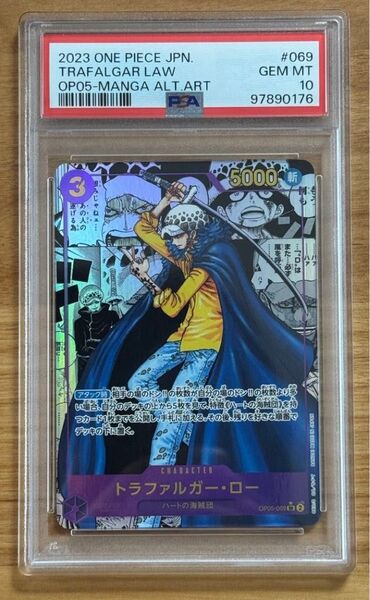 【PSA10】 トラファルガー ロー コミパラ コミックパラレル ワンピースカードゲーム