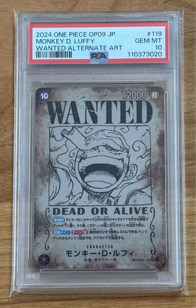 【PSA10】ワンピースカード 新たなる皇帝 モンキー・D・ルフィ 手配書 SP