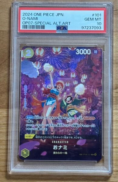 【PSA10】 おナミ R SPワンピースカード ワンピースカードゲーム