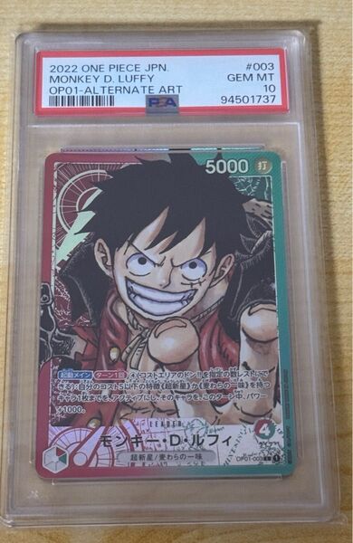 【PSA10】 モンキー D ルフィ リーダーパラレル ONE PIECE ワンピースカードゲーム ワンピースカード