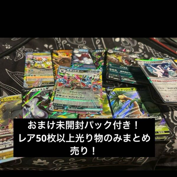 ポケモンカード rr rrr ar sr r キラのみ 50枚以上 まとめ売り 子供 プレゼント コレクション
