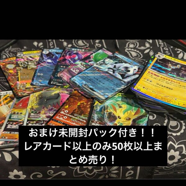 ポケモンカード rr rrr ar sr r キラのみ 50枚以上 まとめ売り 子供 プレゼント コレクション