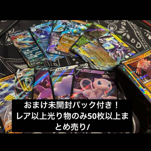 ポケモンカード rr rrr ar sr r キラのみ 50枚以上 まとめ売り 子供 プレゼント コレクション