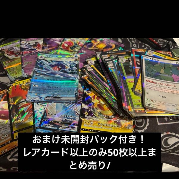 ポケモンカード rr rrr ar sr r キラのみ 50枚以上 まとめ売り 子供 プレゼント コレクション