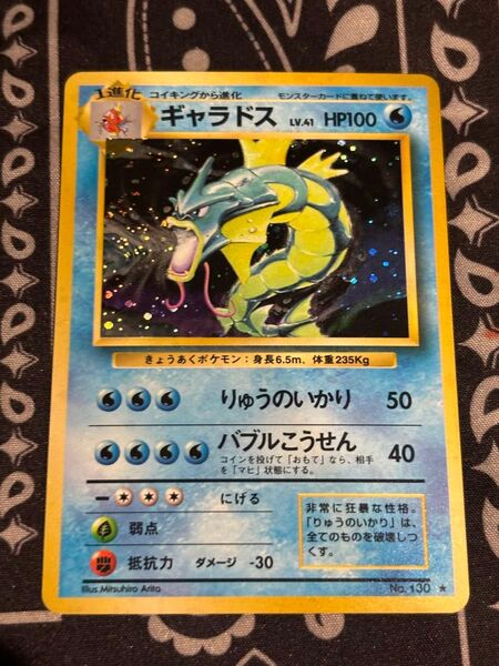 ポケモンカードゲーム ギャラドス 旧裏面 旧裏 ポケカ