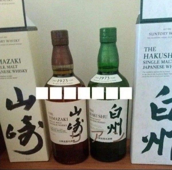 箱入り計2本 ● サントリー山崎 と 白州