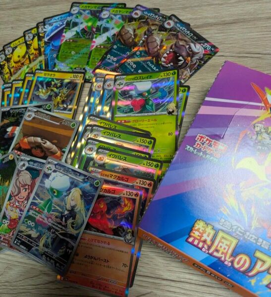 ポケモンカード ポケカ 熱風のアリーナ AR RR R 空箱 ノーマルカード 約260枚 まとめ売り