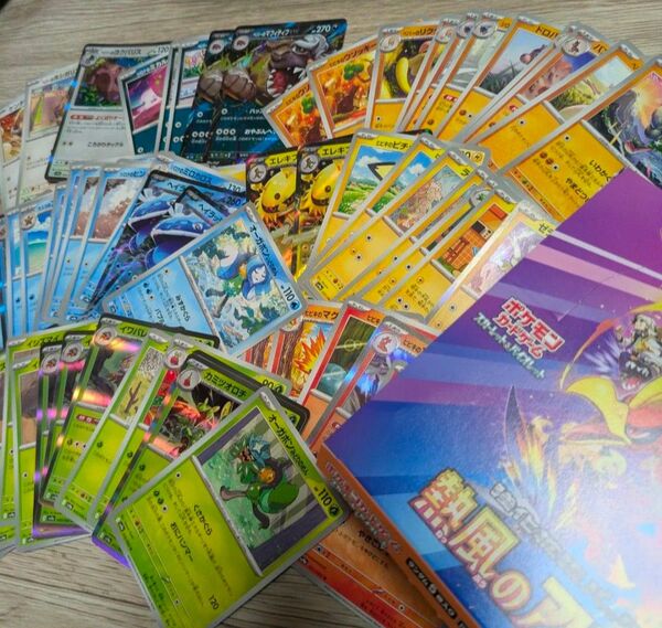 ポケモンカード ポケカ 熱風のアリーナ ペパーのマフィティフ エレキブル 空箱 ノーマルカード 約260枚