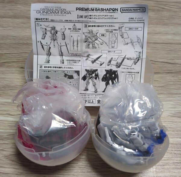 機動戦士ガンダム CAPSULE ACTION ガンダムエクシア 2種 コンプ ガンダム フィギュア バンダイ