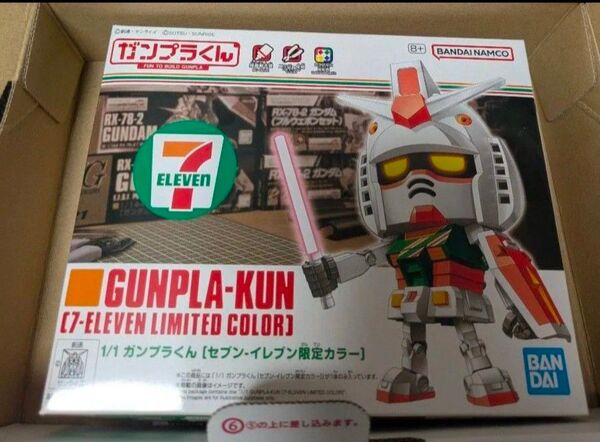 ガンプラくん セブンイレブン限定カラー ガンダム セブン 機動戦士ガンダム