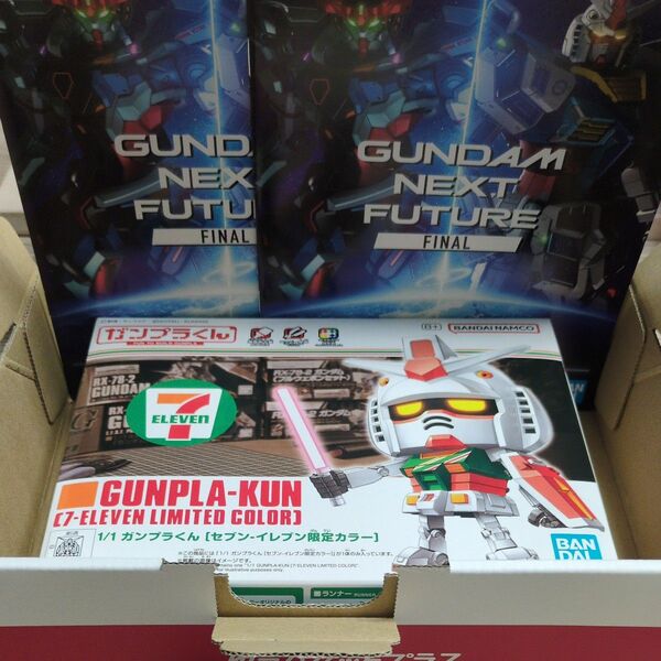 ガンプラくん セブンイレブン限定カラー ガンダム セブン 機動戦士ガンダム ガンダムネクストフューチャーファイナル パンフレット