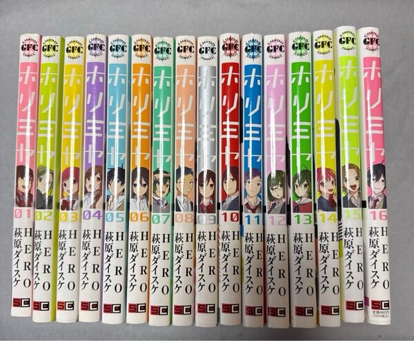 ホリミヤ 1〜16巻