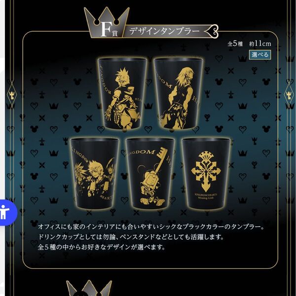 キングダムハーツ キンハ キンハー 一番 くじ KH KINGDOM HEART F賞 コンプリートセット