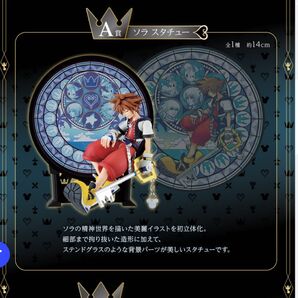一番くじ KINGDOM HEARTS -Linking Hearts-A賞 ソラ スタチュー