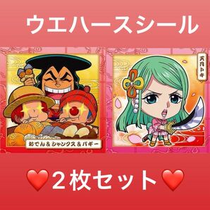 にふぉるめーしょん ワンピース大海賊シールウエハースおでん&シャンクス&バギーN 天月トキ N