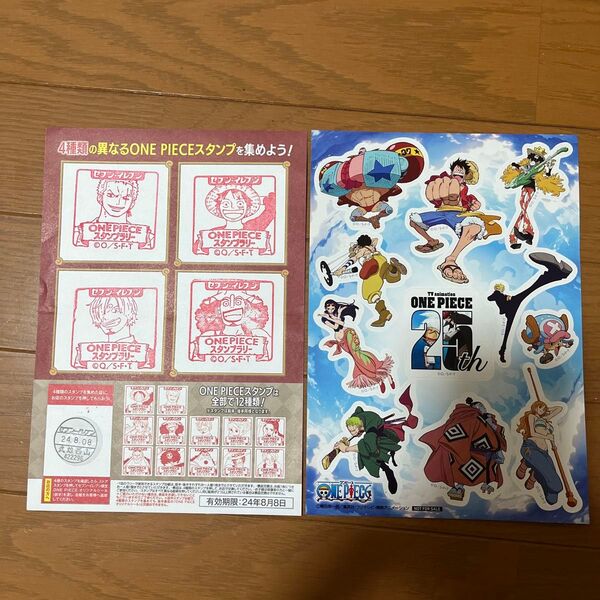 ONE PIECE ワンピース セブンイレブン スタンプラリー シール