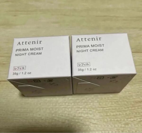 アテニア プリマモイスト ナイトクリーム レフィル 35g × 2個