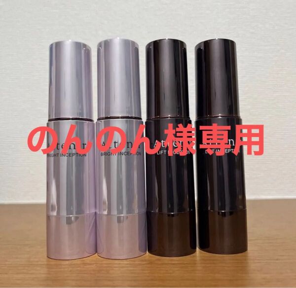 アテニア 美容液 15ml 4本