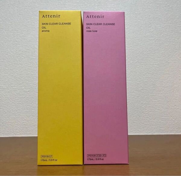 アテニア スキンクリア クレンズ オイル アロマタイプ 175mL 2本