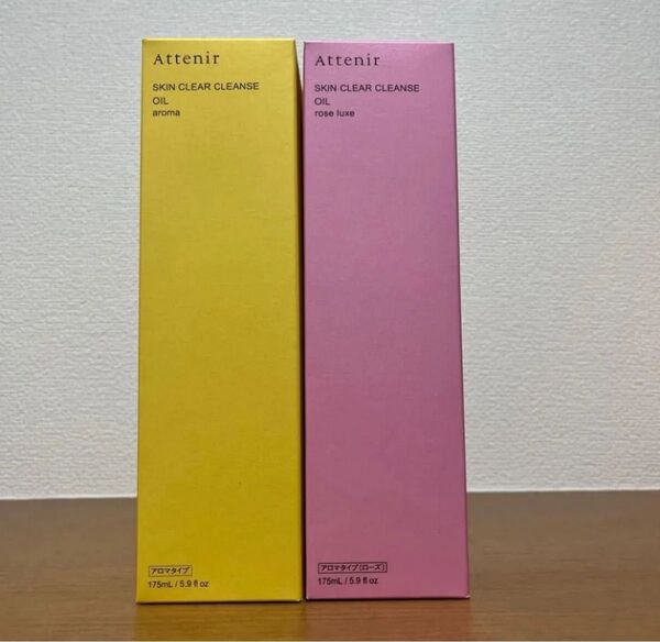 アテニア スキンクリア クレンズ オイル アロマタイプ 175mL 2本