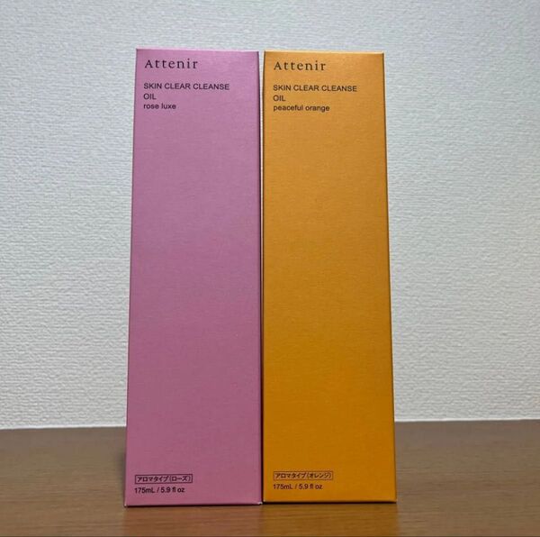 アテニア スキンクリア クレンズ オイル アロマタイプ 175mL 2本
