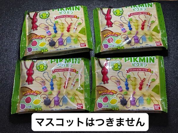 【グミのみ】ピクミンマスコット&フルーツグミ2 ピクミン グミ