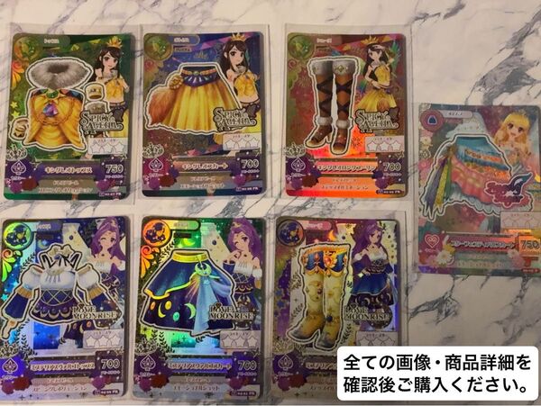 アイカツ アイカツカード PR 神崎美月 紫吹蘭 星宮いちご セット 未使用品 プレミアムレア