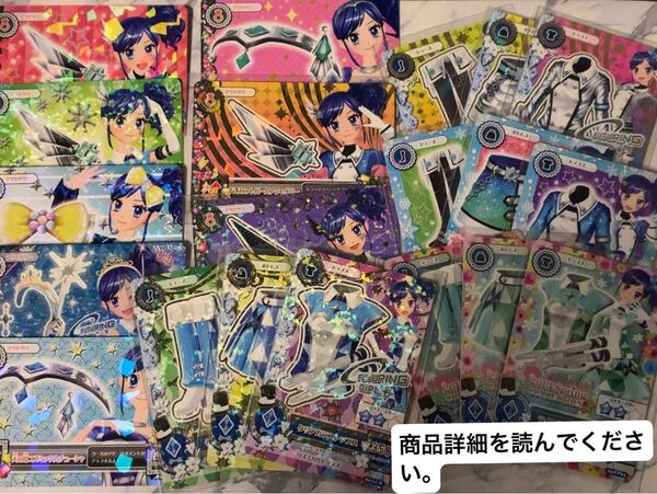アイカツ アイカツカード 霧矢あおい まとめ売り