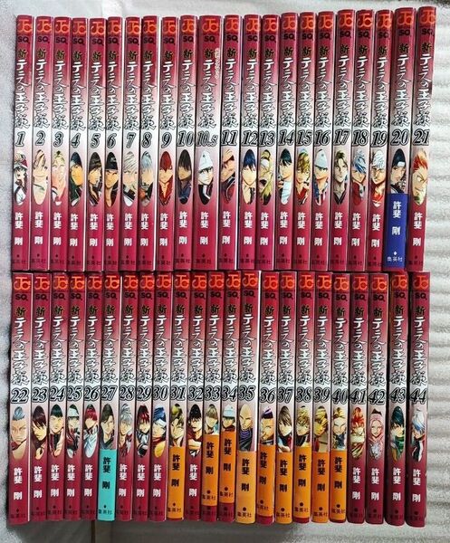最新44巻付き☆新テニスの王子様 45冊セット☆全巻初版セット☆許斐剛