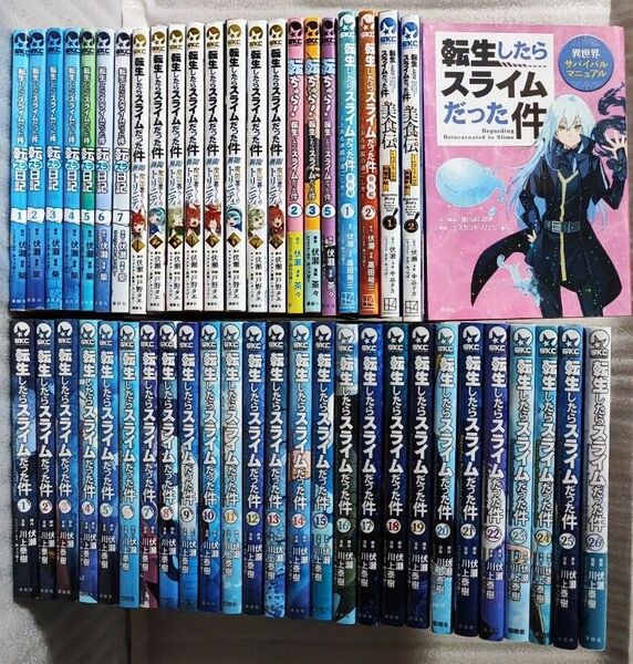 転生したらスライムだった件+関連本 49冊セット