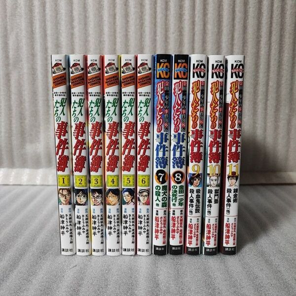 全巻初版☆金田一少年の事件簿 外伝 犯人たちの事件簿☆全11巻 完結セット☆船津紳平