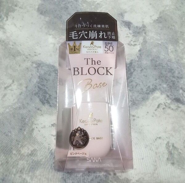 (未使用)サナ 毛穴パテ職人 毛穴崩れブロック下地25ml