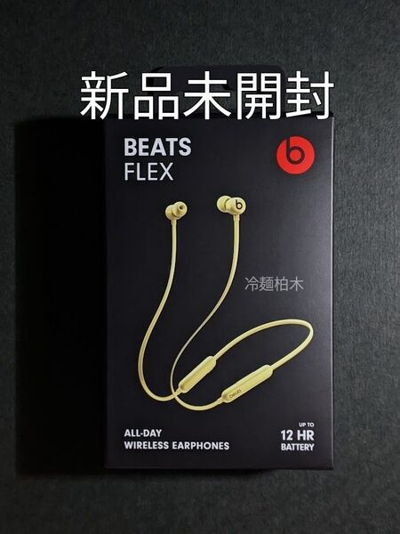 新品 Beats Flex ワイヤレスイヤホン Apple W1チップ Class 1 Bluetooth、最大12h再生