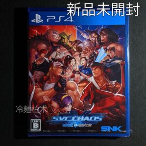 新品 PS4 SNK VS. CAPCOM SVC CHAOS