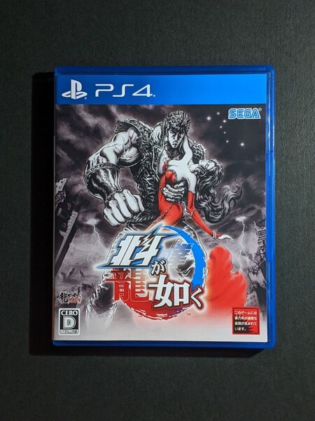 PS4 北斗が如く