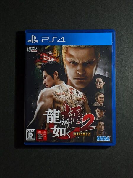 PS4 龍が如く 極2