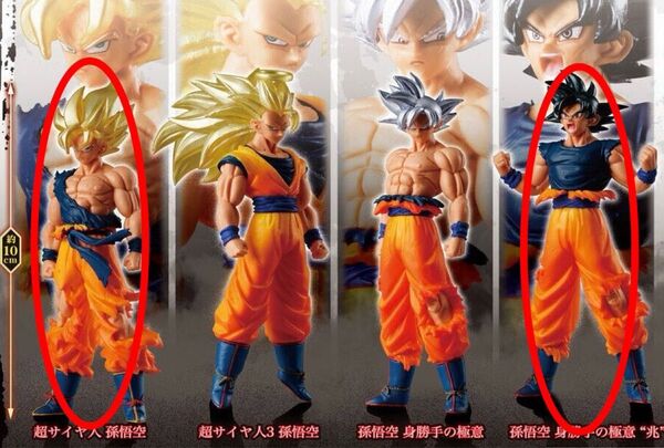 HGドラゴンボール01 GOKU EDITION 2種