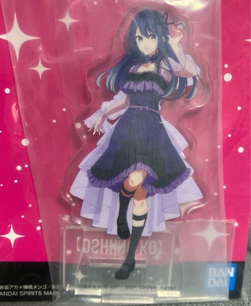 推しの子 一番くじ D賞 アクリルスタンド 黒川あかね アクスタ