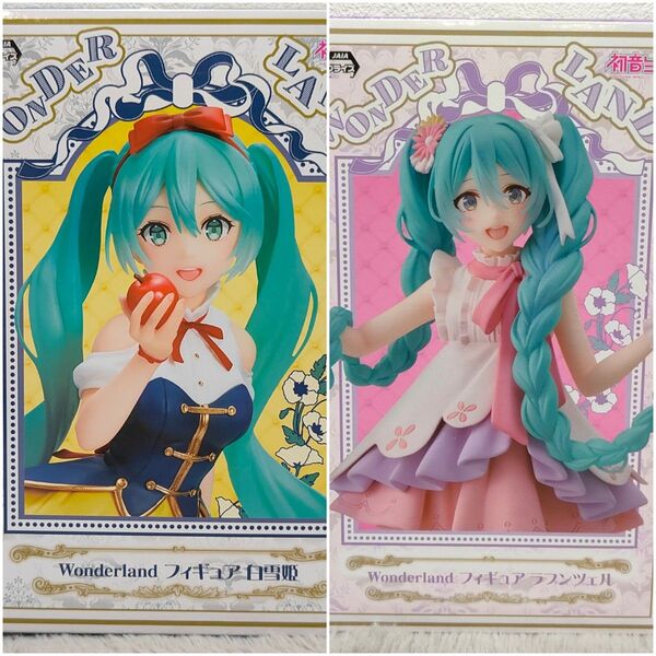 初音ミク Wonderland フィギュア 白雪姫&ラプンツェル 2個セット