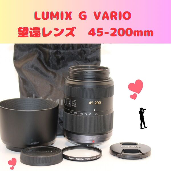 ★純正収納袋付★ LUMIX 45-200mm 望遠レンズ パナソニック Panasonic 望遠