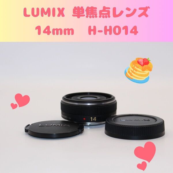 ★パンケーキ★ LUMIX G 14mm ASPH. 単焦点レンズ H-H014 パナソニック Panasonic
