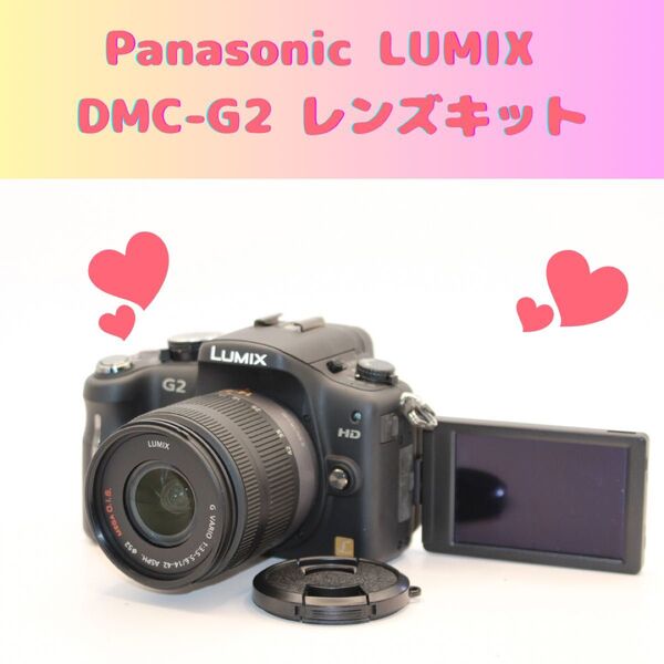 ★ショット数389回未使用級★ LUMIX DMC-G2 レンズキット ミラーレス パナソニック Panasonic