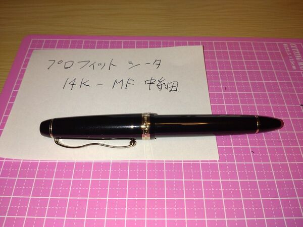 セーラー万年筆プロフィット 黒 シータθ 14K MF中細