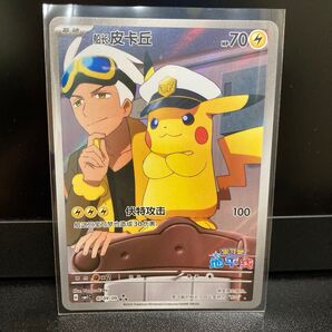 キャプテンピカチュウ 中国版(宝石包VOL.1) ポケモンカード