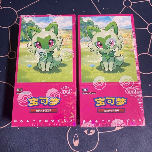 「宝石包」"gem pack" Vol.1 シュリンク付き未開封BOX 2箱