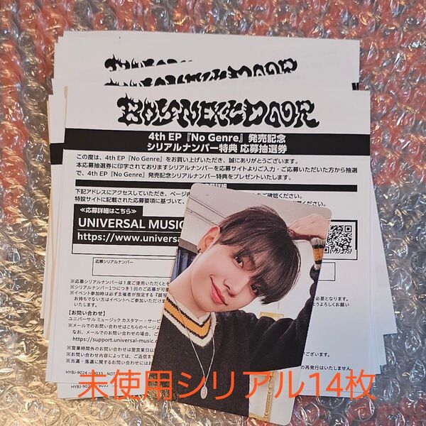 BOYNEXTDOOR シリアル 14枚 ボネクド BND